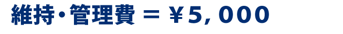¥5,000